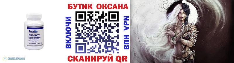 где продают наркотики  Уфа  БУТИРАТ GHB 