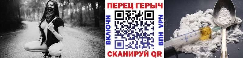 Героин Heroin  Уфа 