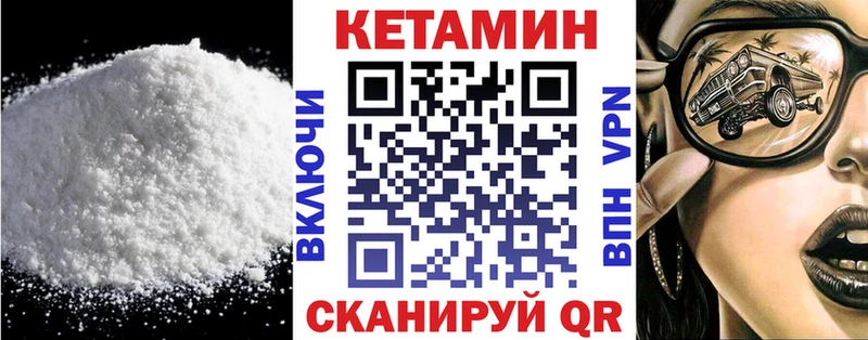 Кетамин VHQ  Уфа 