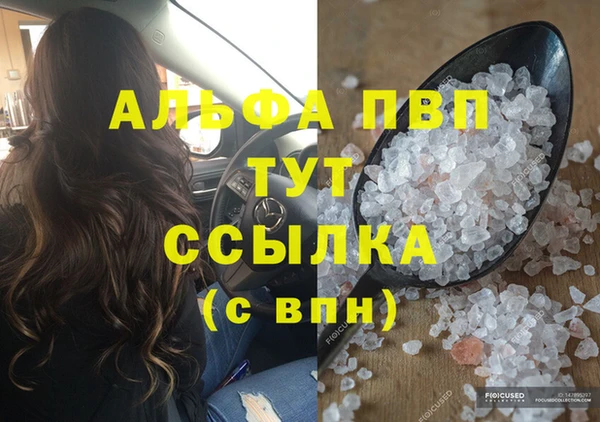 ALPHA-PVP Вяземский
