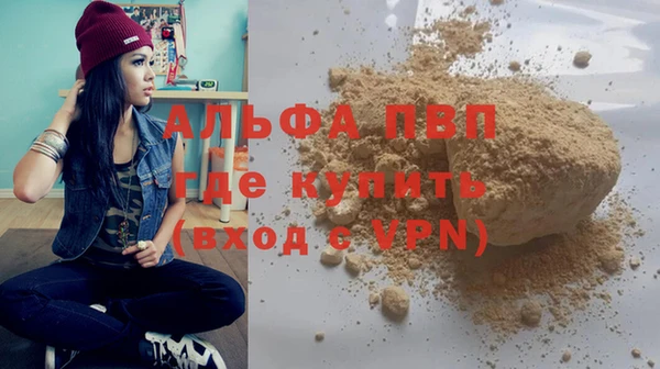 ALPHA-PVP Вяземский