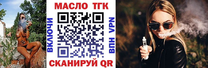 Дистиллят ТГК жижа  omg ТОР  Уфа 